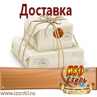 Магазин охраны труда ИЗО Стиль Дорожные ограждения в Полевской