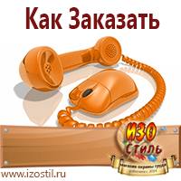 Магазин охраны труда ИЗО Стиль Пожарное оборудование в Полевской