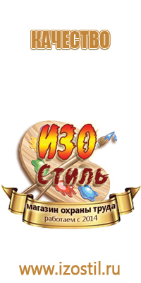 школьный журнал по технике безопасности