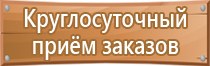 план эвакуации при теракте в школе