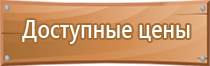 знак электрической опасности гост