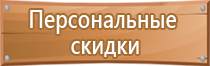 знак электрической опасности гост