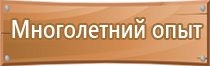 знак внимание опасность поражения электрическим током