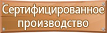 схематический план эвакуации