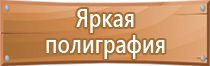 информационный щит для снт