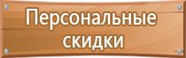 гост по планам эвакуации 2022 с изменениями
