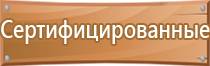 электрика знаки безопасности