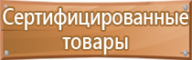 информационный стенд стол